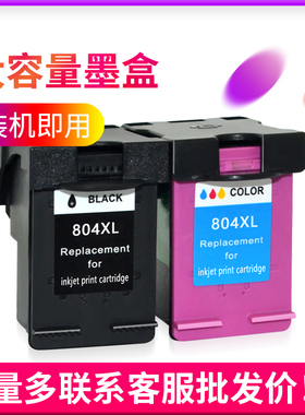 适用HP 6220 6222 6230 6232 6234 6252 6255打印机墨盒804XL油墨
