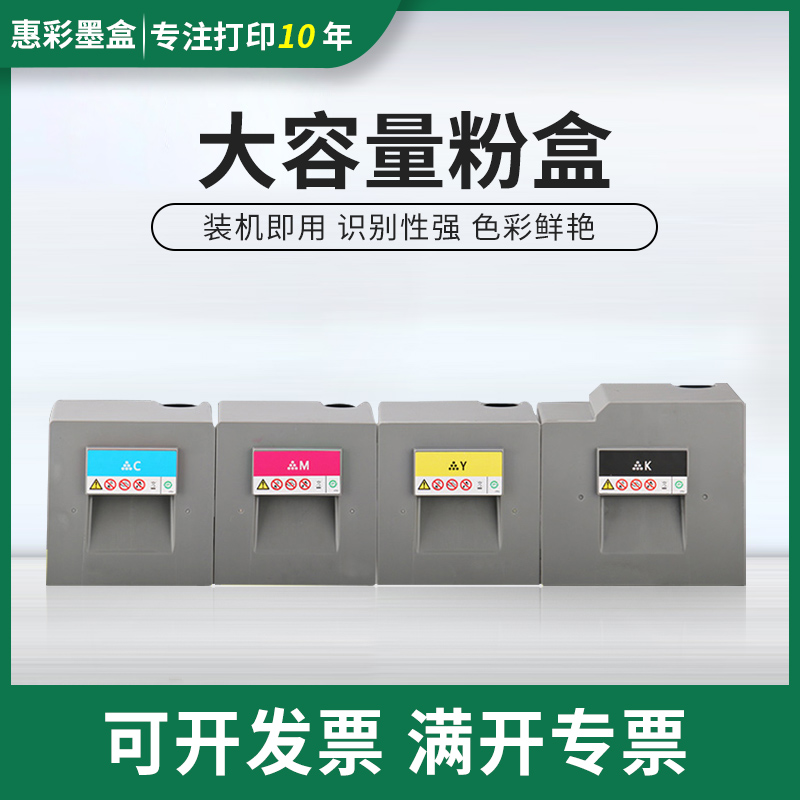 适用理光 ProC5100S粉盒C5110S C5100 C5110彩色打印复印机墨粉盒