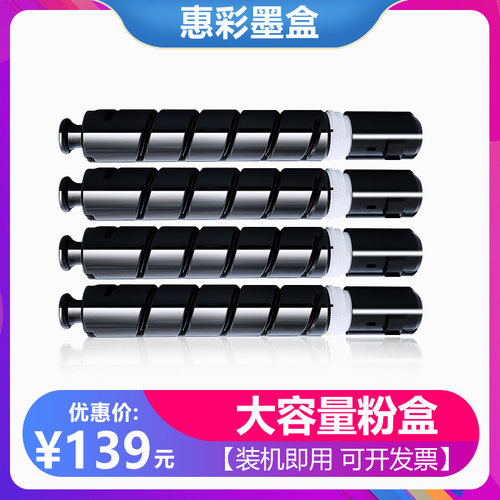 佳能复印机墨粉盒