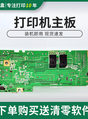 适用爱普生L301 L303 L300 L210 L211 L551 L550 L310打印机主板