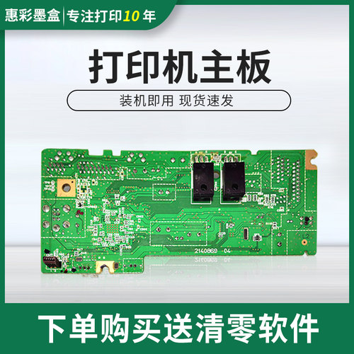 适用爱普生L351 L353主板 L555 L558 L220 L110 L111打印机主板