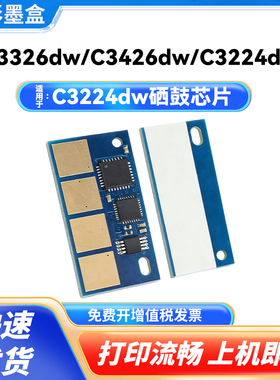 惠彩适用于C3224dw粉盒C3220K0欧洲版C3326dw碳粉C3426dw硒鼓芯片