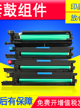 惠彩适用柯尼卡美能达C452套鼓C552 C652 C754 C654E硒鼓显影组件