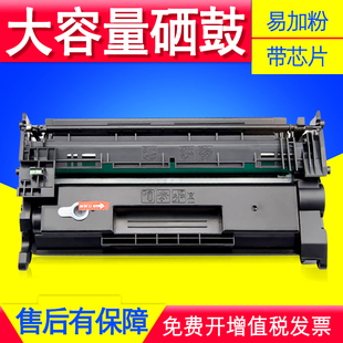 适用于HP LaserJet Pro M403D/N 403DW/DN打印机碳粉盒CF228A硒鼓
