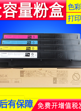 适用东芝2500AC粉盒3005ac墨粉3505碳粉4505彩色打印机5005ac墨盒