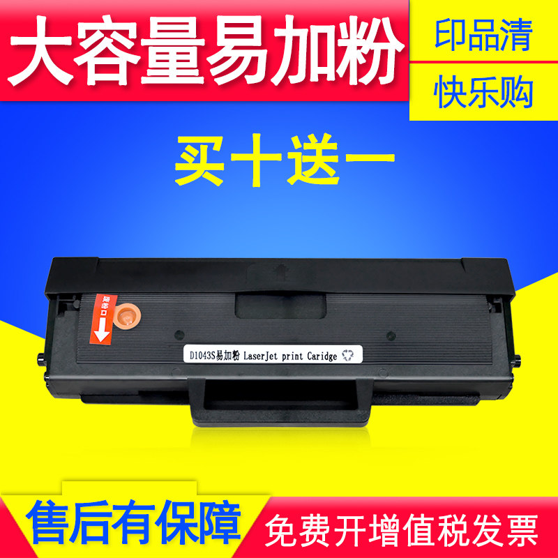 适用于三星1861硒鼓ML-1860/1866/1865W激光打印一体机墨盒碳粉盒