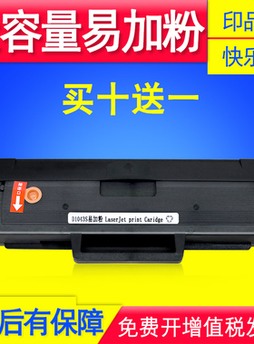适用于三星1861硒鼓ML-1860/1866/1865W激光打印一体机墨盒碳粉盒