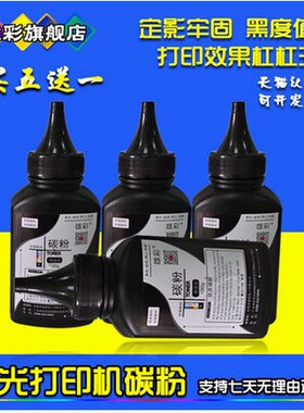 XC适用 奔图 PD-201T墨粉 M6200W M6203 M6500/NW打印机碳粉 黑色