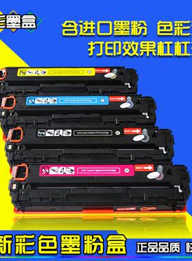 佳能打印机硒鼓墨盒
