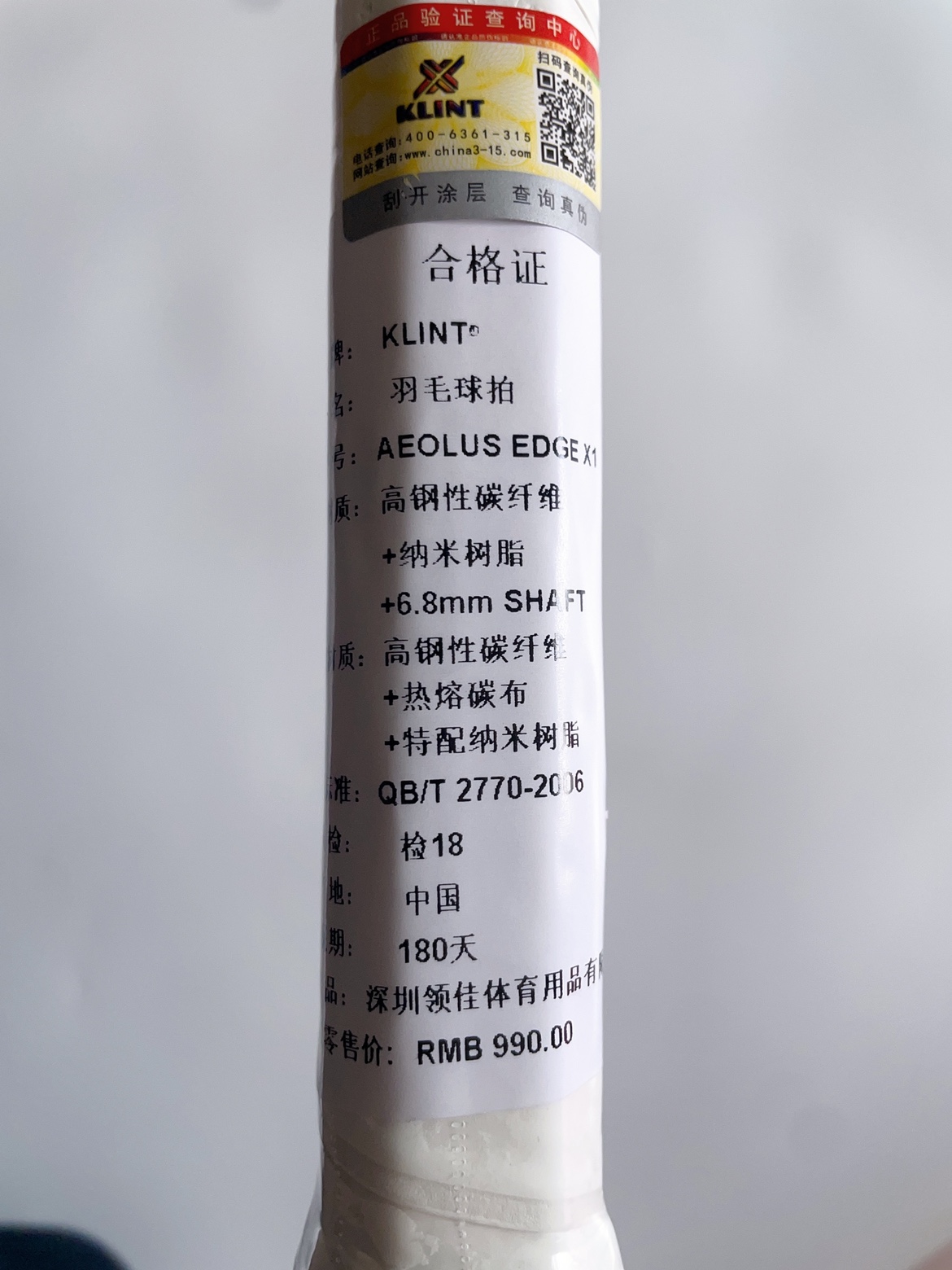 实体店清全新正品羽毛球拍全碳素