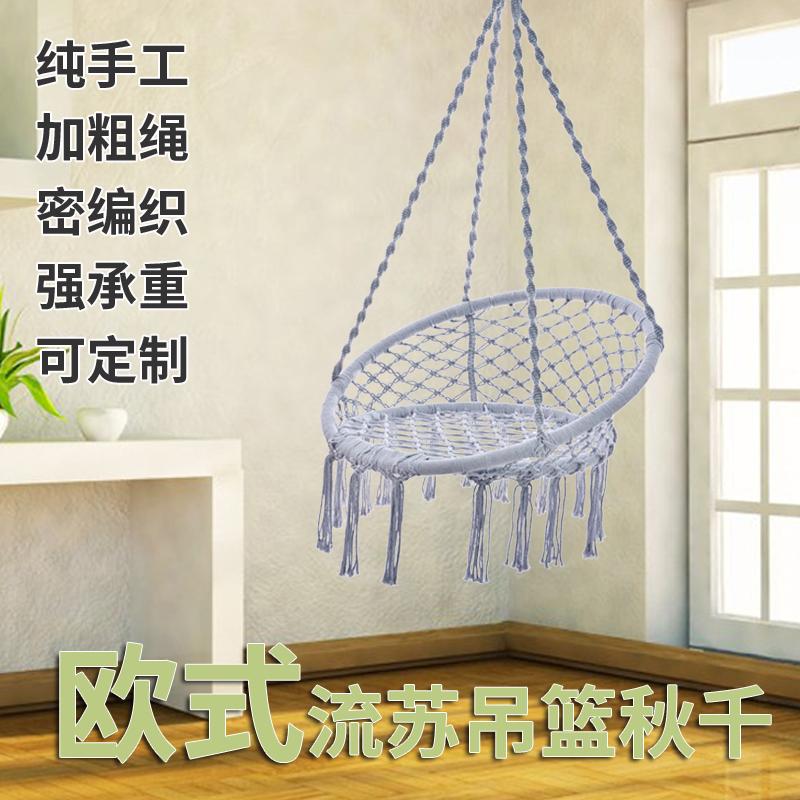 ins北欧荡秋千吊椅网红抖音室内户外阳台摇篮手编织流苏吊篮座椅