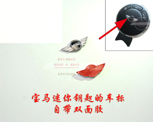 迷你COOPER汽车钥匙上的车标 MINI车钥匙上的小车标