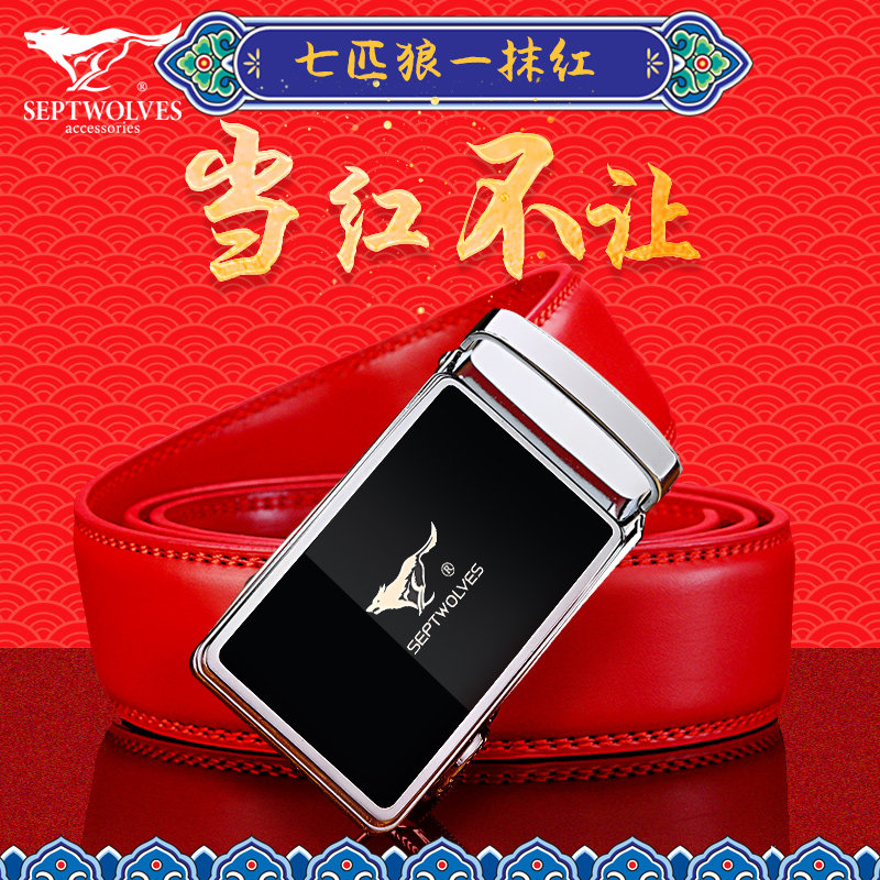 Septwolves Year of fate belt Year of the Ox man genuine leather gules Belt Send Dad gift marry waist beltin the Accessories/Leather belt/Hat/Muffler , Belt/Leather belt/Yaolian  category - from Buy2taobao.com to provide professional Taobao agent buy service