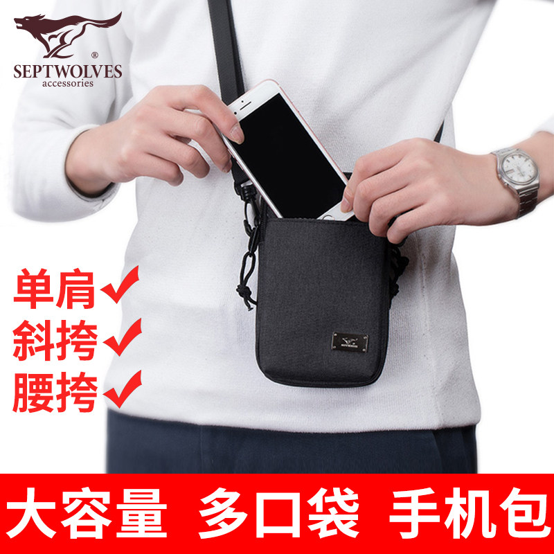 七匹狼男士手机小挎包轻便斜挎便携腰包多功能挂包休闲迷你随身包