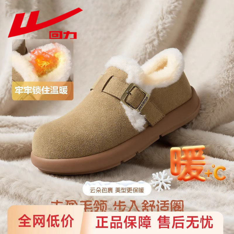 回力勃肯鞋加绒女鞋2025冬季新款保暖毛毛鞋子厚底雪地靴大头棉鞋,女鞋,勃肯鞋/软木鞋,淘宝优惠券,粉丝福利购,淘宝优惠卷