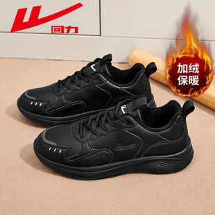 运动鞋 子男款 2025秋冬新款 跑步鞋 潮流纯黑色皮面加绒棉鞋 回力男鞋
