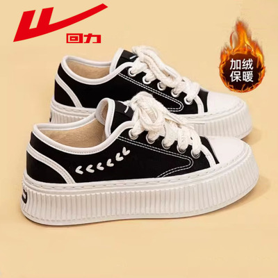 回力国货正品休闲帆布鞋