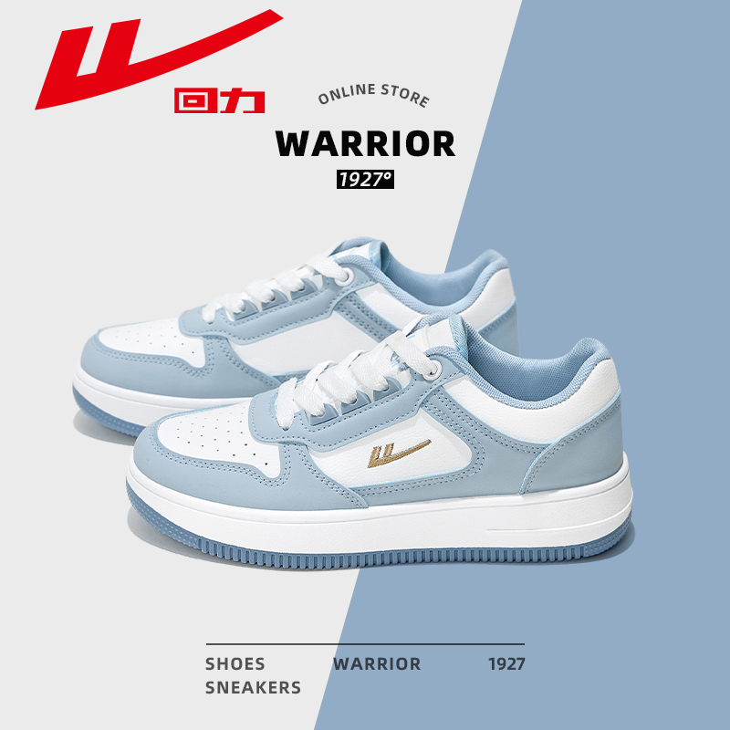 回力国货正品休闲百搭板鞋