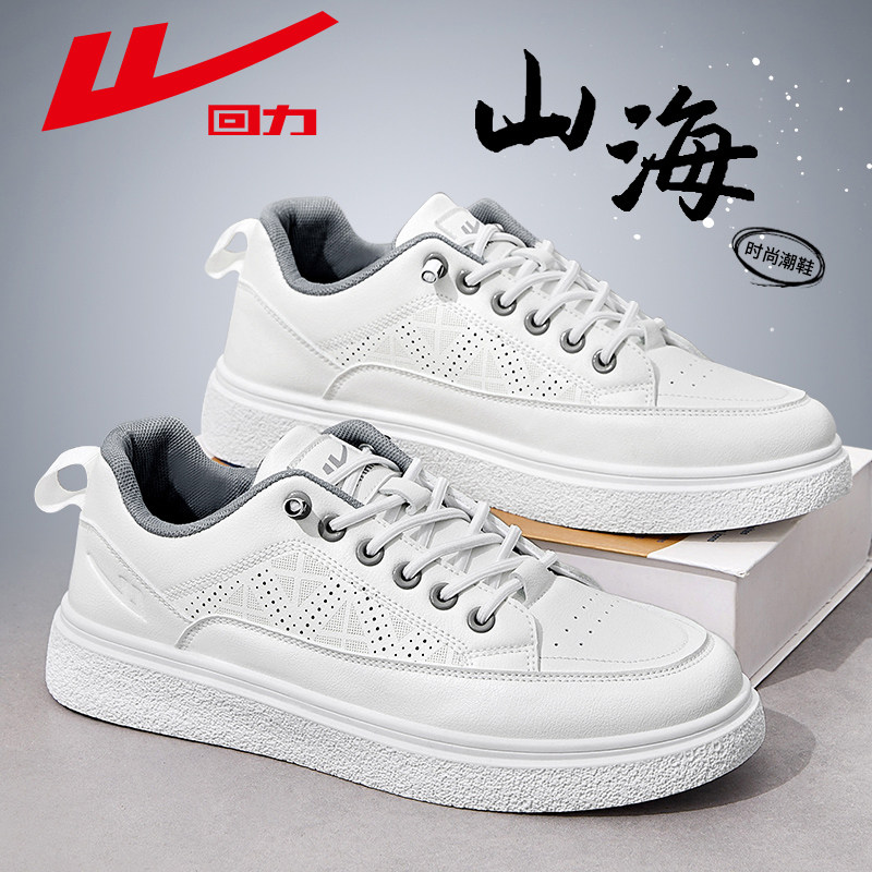 回力男鞋皮面板鞋男款2025新款小白鞋子男鞋秋季透气一脚蹬休闲鞋,流行男鞋,休闲板鞋,淘宝优惠券,粉丝福利购,淘宝优惠卷
