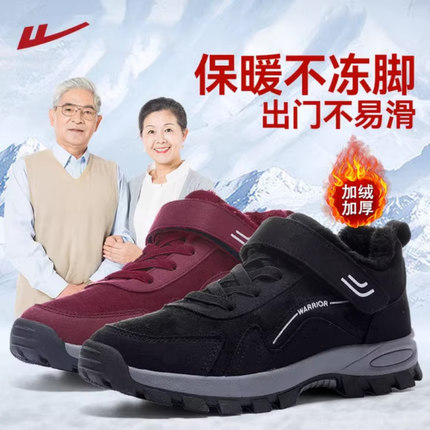 回力棉鞋男款冬季加绒加厚爸爸鞋防滑保暖老人健步鞋中老年雪地靴