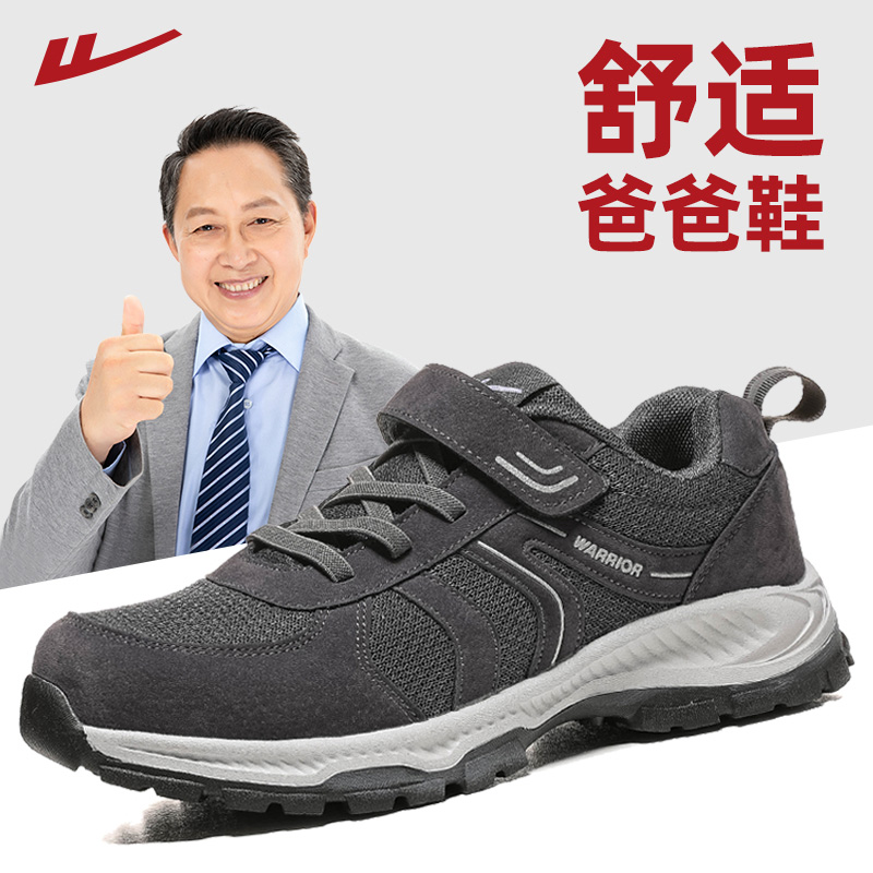 回力国货老年人鞋子舒适软底