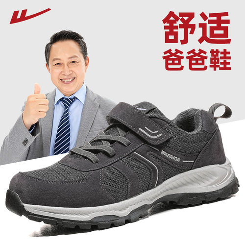 回力国货老年人鞋子舒适软底
