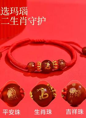 2025年蛇年本命年红绳手链