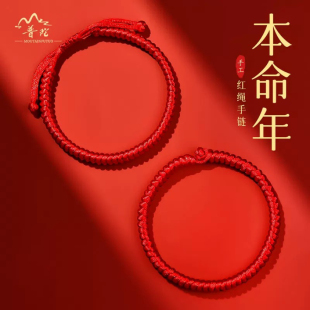 手工编织本命年红绳手链肖战同款 太岁平安礼物 红手绳男女士情侣款