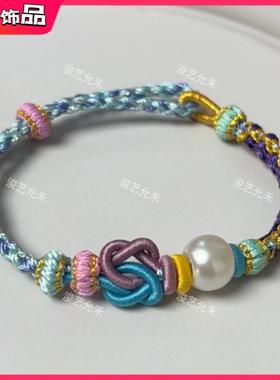 秦霄贤同款白月光手绳纯手工编织老秦姐姐送粉丝礼物手链蛇年首饰