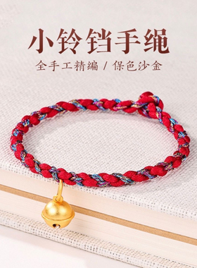 白色橄榄树同款铃铛手绳手工编织手链男女情侣礼物送男女朋友闺蜜