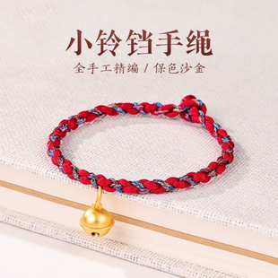白色橄榄树同款 铃铛手绳手工编织手链男女情侣礼物送男女朋友闺蜜