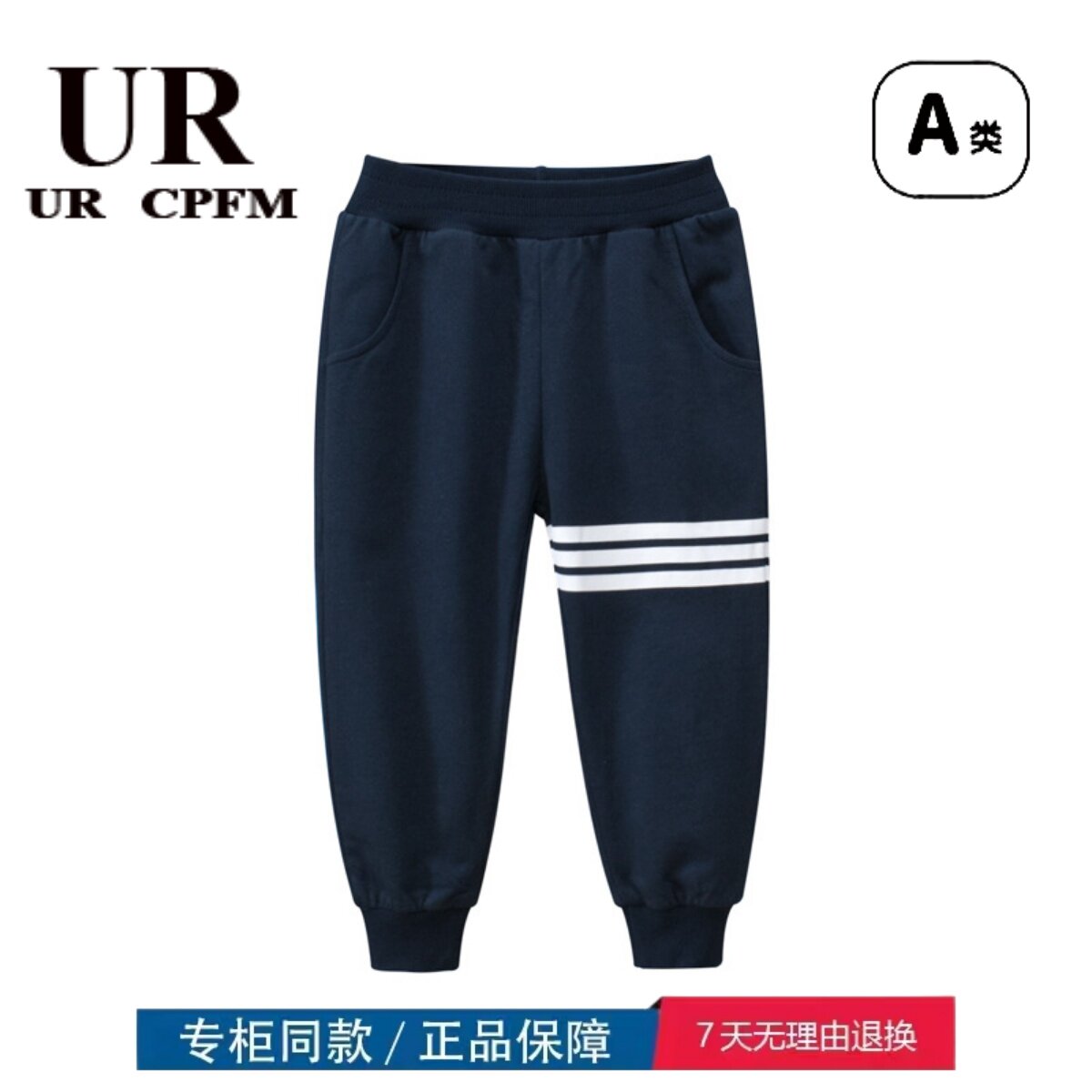 HM三折品牌清仓撤柜童装中小童裤子男童三条杠运动裤休闲长裤薄款