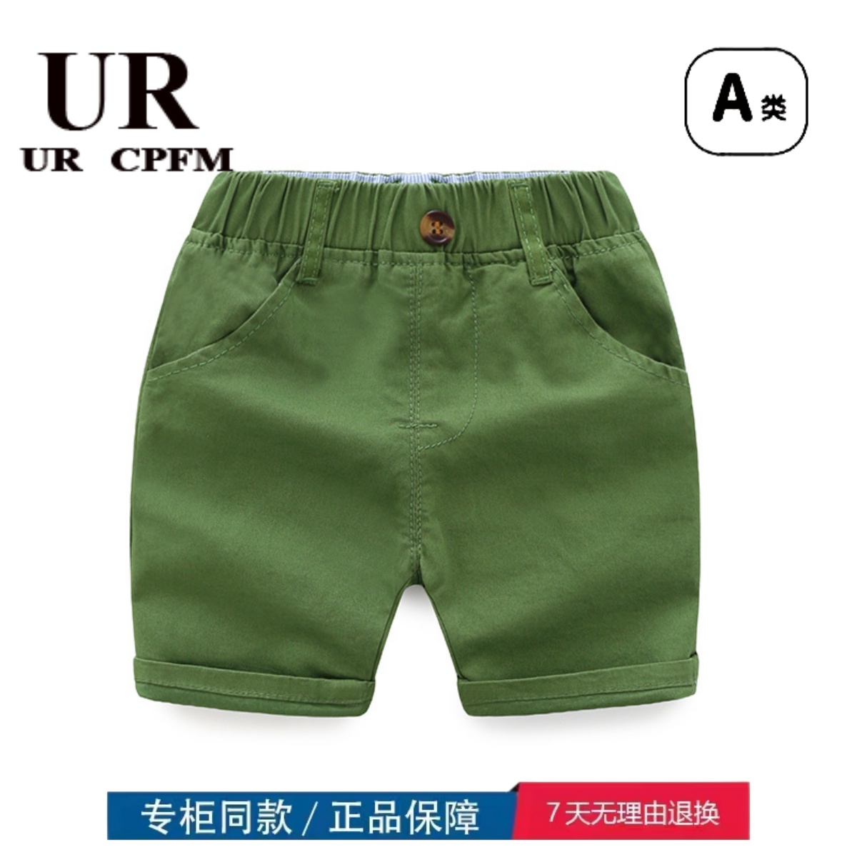 三折品牌清仓撤柜夏装新款男童韩版时尚纯色休闲五分短裤 1710