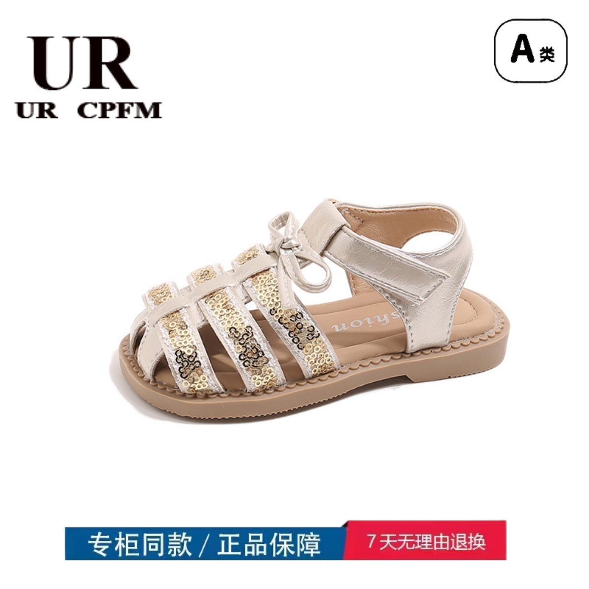 三折品牌清仓撤柜夏季女童新款亮片法式包头镂空罗马凉鞋 XXJ-Z19