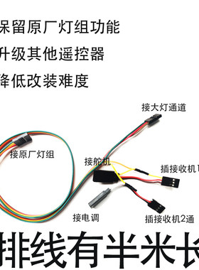 保留原厂灯组降低换控难度