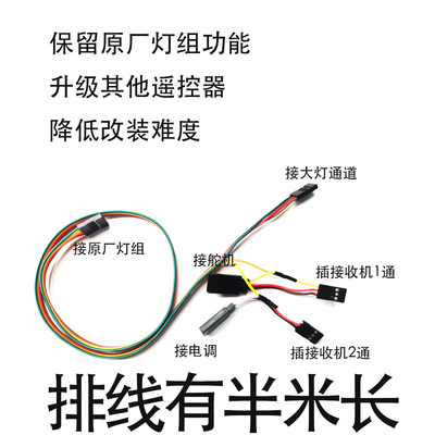保留原厂灯组降低换控难度