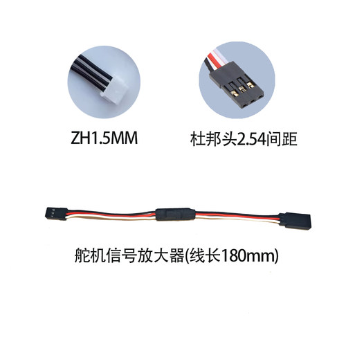 rc舵机pwm信号放大器航模遥控车飞机角度增大行程脉宽扩展遥控器