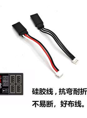 bz3 gla glr drz 舵机电调转接线蚊车转接头杜邦迷你接收机zh1.5