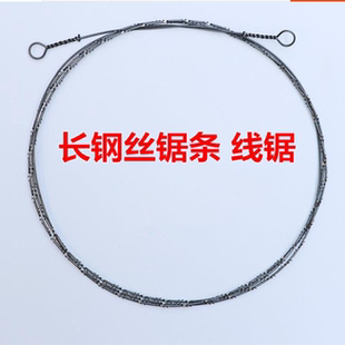 定制 锯条挖孔拉花面螺旋齿长钢丝求生细锯子雕花线锯 割水草