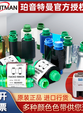 Pointman NC50k标牌打印机黑色带NC50B挂牌机色带NC50C白蓝红色带