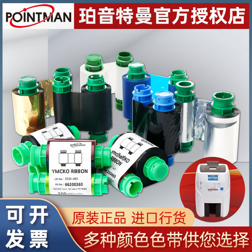 NC50k标牌打印机黑色带原装正品