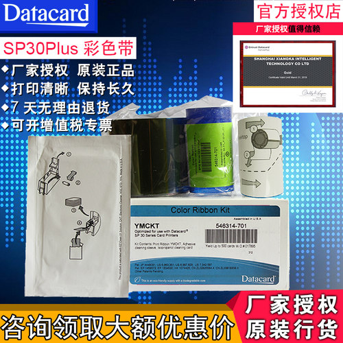 datacardsp30plus证卡证卡打印机
