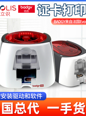 Badgy100证卡打印机PVC制卡机健康证会员卡工作证电缆标牌打印机