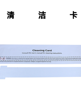 印维兼容MAGICARD ENDURO3E证卡打印机清洁卡PRONTO制卡机清洁轮