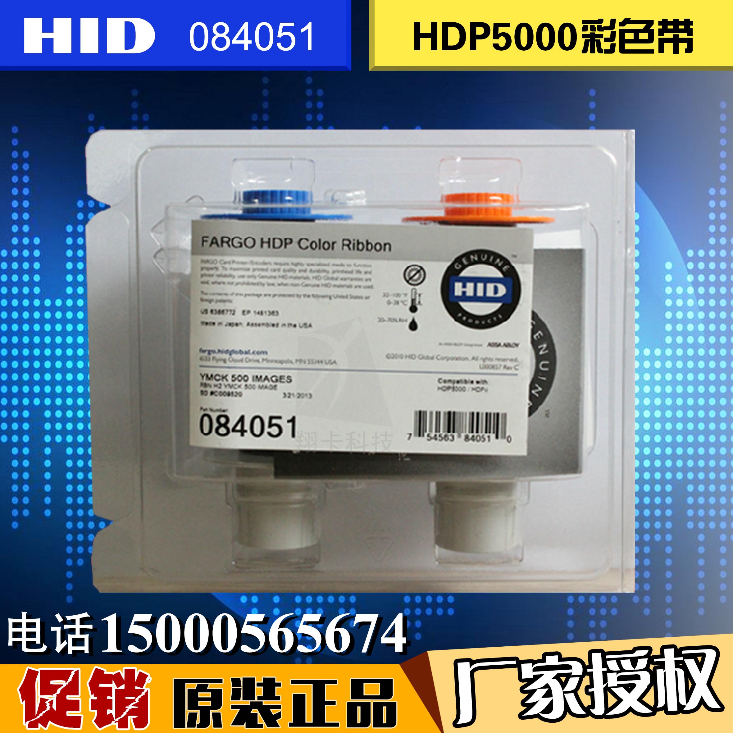 法哥fargohdp5000色带打印机色带