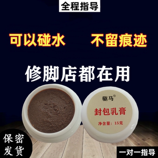血胞刺肉刺贴手足部根祛休子茧脚底修脚店专用膏封包无痛软化正品