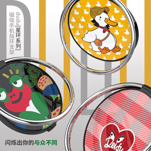 dudu原创磁吸手机支架带化妆镜