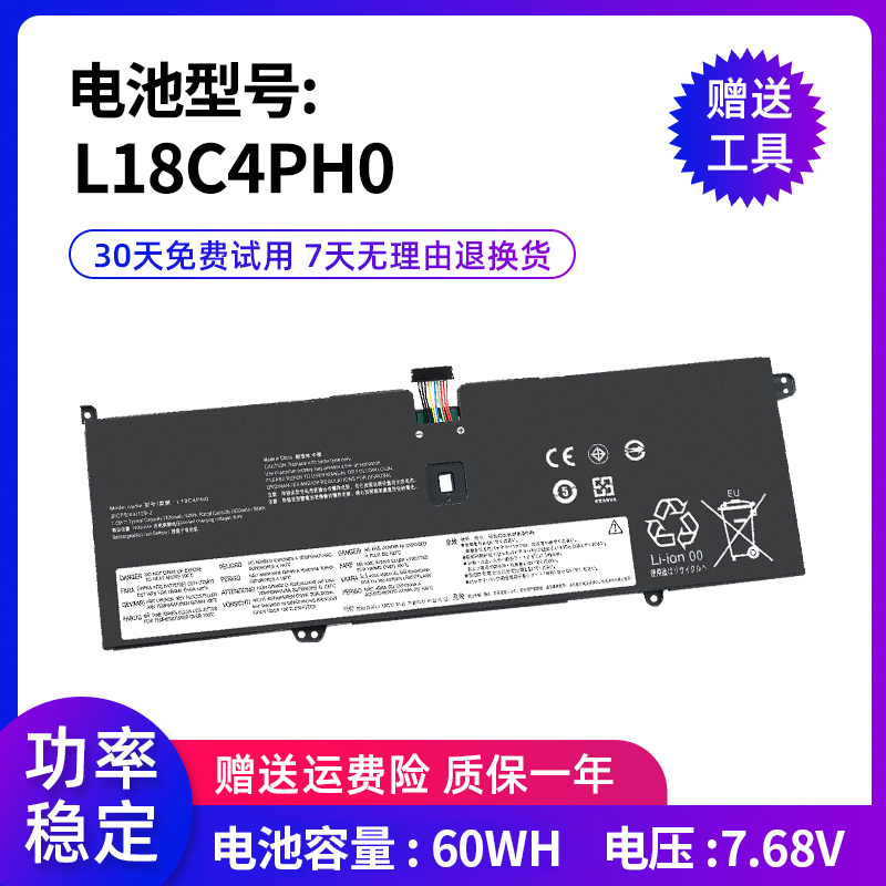 全新笔记本电池中性L18C4PH0