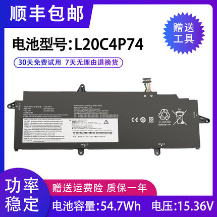 适用联想ThinkPad X13 Gen 2/3L20M4P73/L4P73笔记本电池L20C4P74