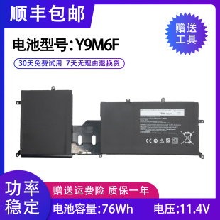 M15 P41E M17 P87F Y9M6F笔记本电池 全新适用外星人Alienware